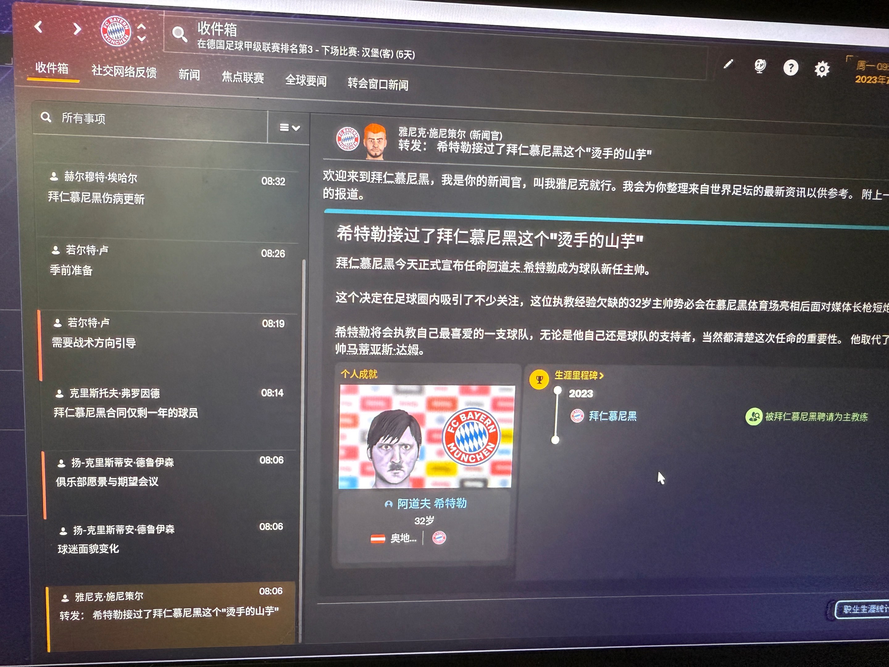 Faker遭遇十持续失利，拜仁教练压力巨大！