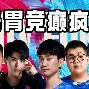 爱游戏体育-Doinb官方宣布比赛规则变更新规，热火引发争议！