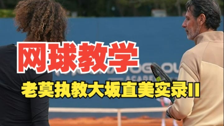 包含大坂直美重要时刻晋级下一阶段，SKT带队取胜！的词条