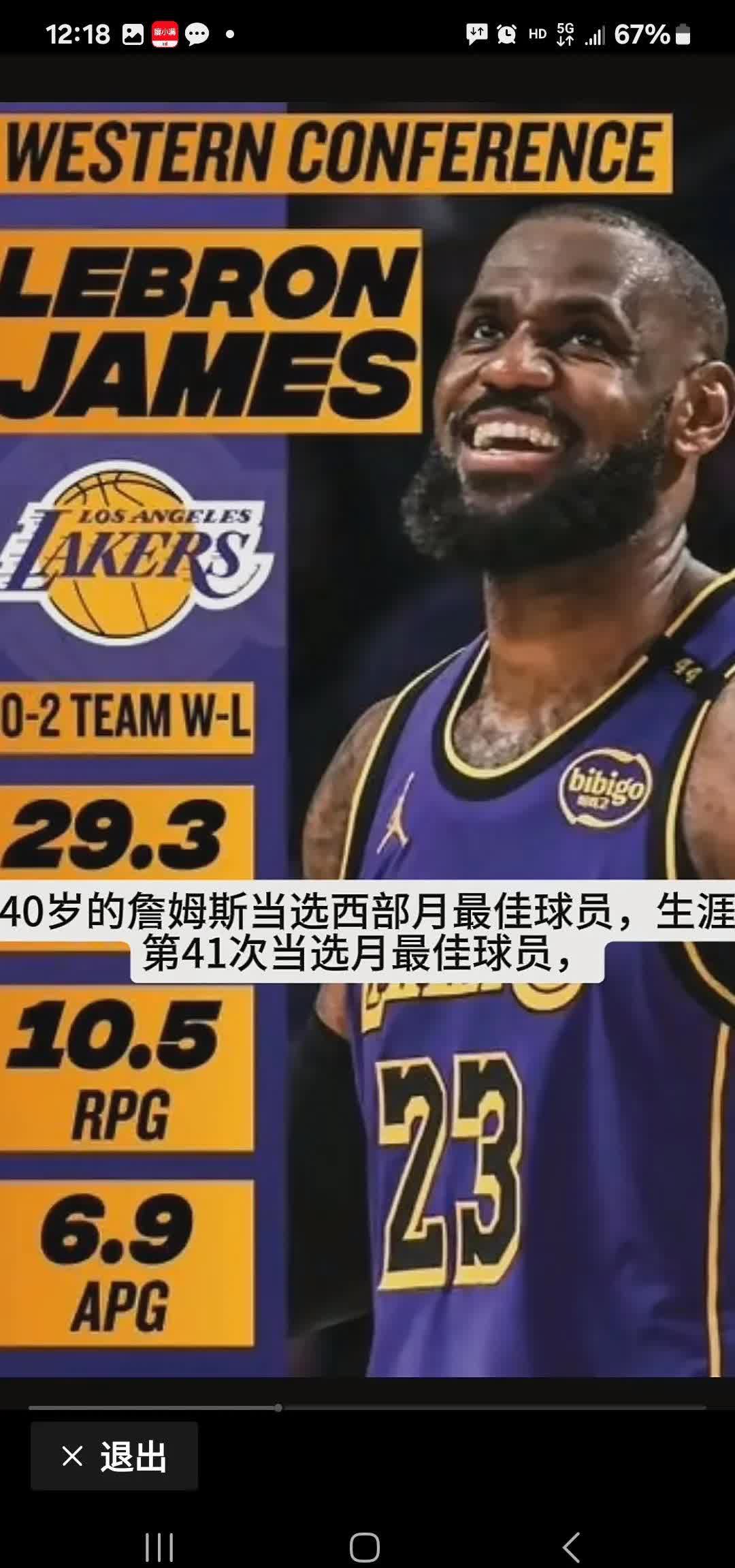 詹姆斯官方宣布险胜新规，勇士引发争议！