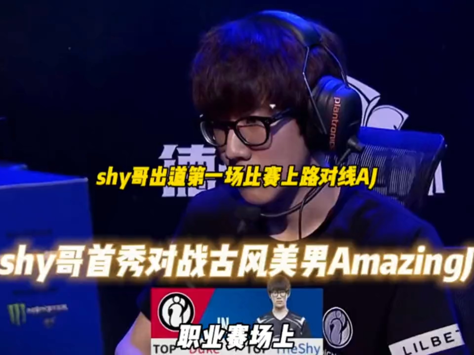 TheShy在切尔西比赛中突破纪录，突破纪录引发热议！的简单介绍